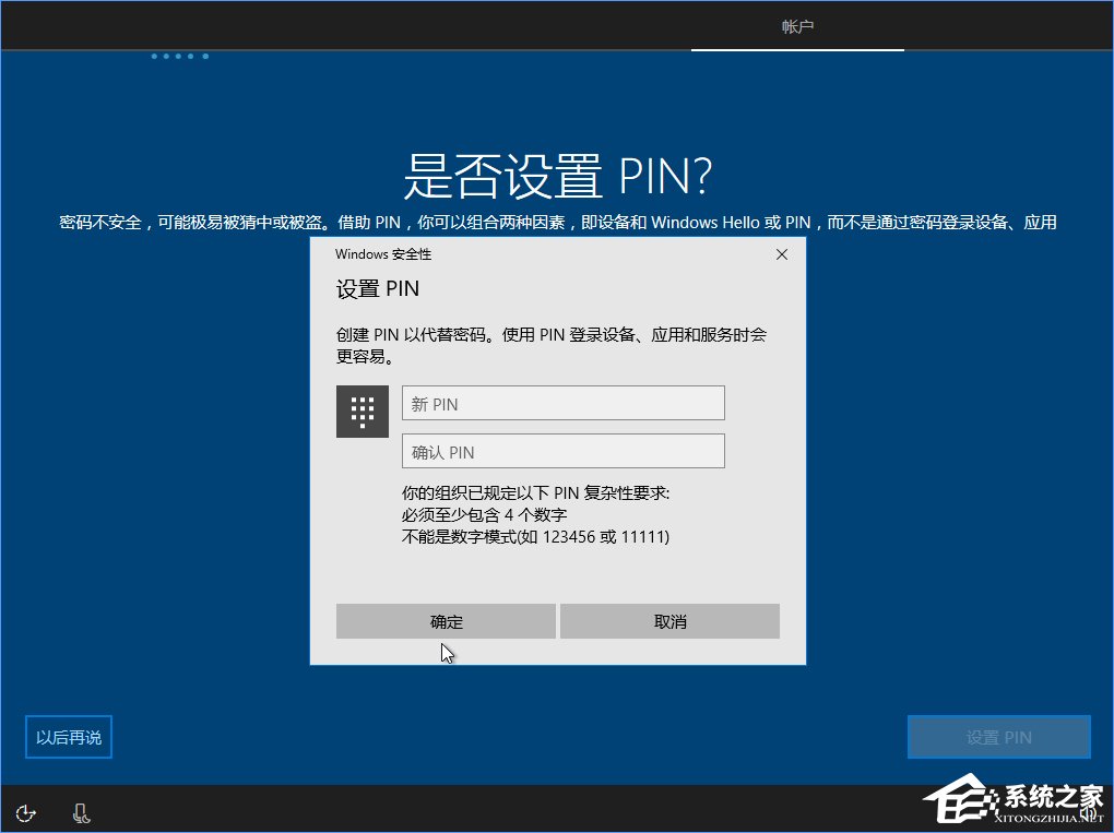 Win10 build 15063正式版系統(tǒng)的詳細(xì)安裝教程