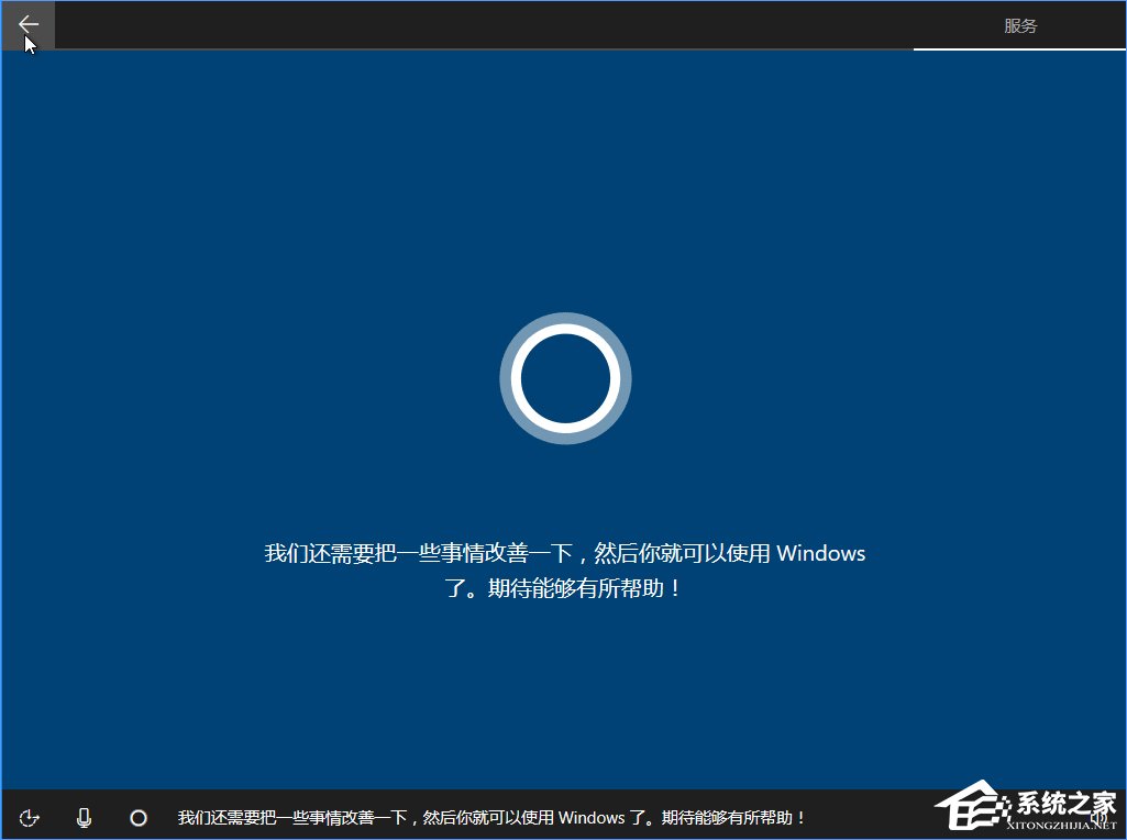 Win10 build 15063正式版系統(tǒng)的詳細(xì)安裝教程