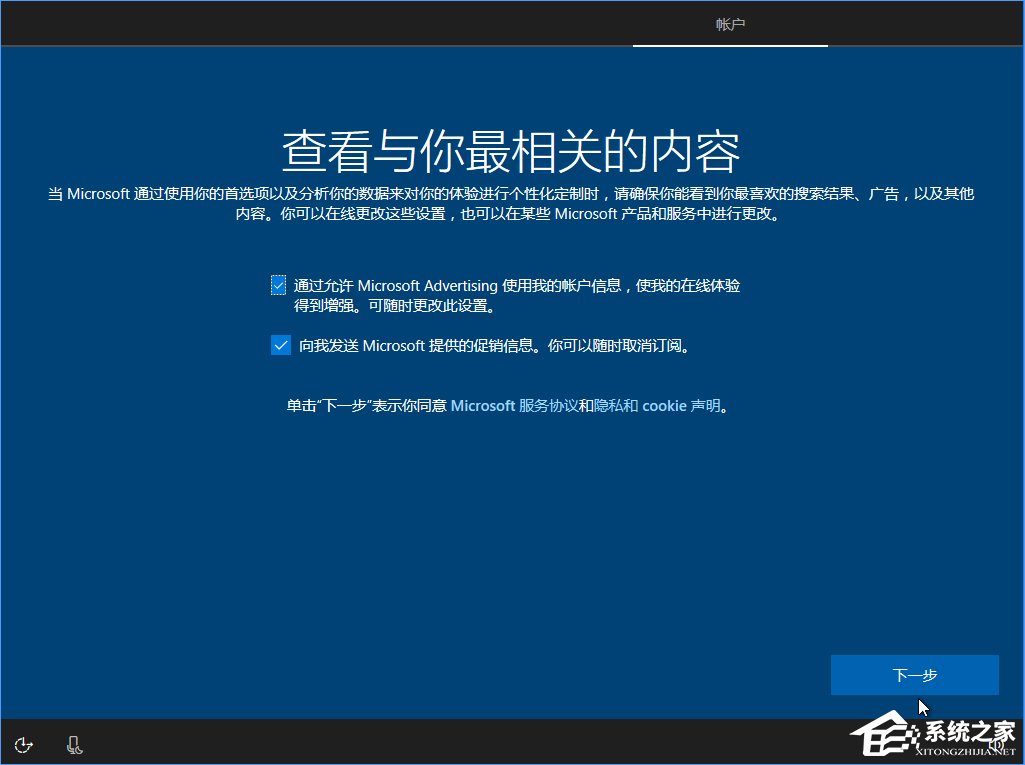 Win10 build 15063正式版系統(tǒng)的詳細(xì)安裝教程