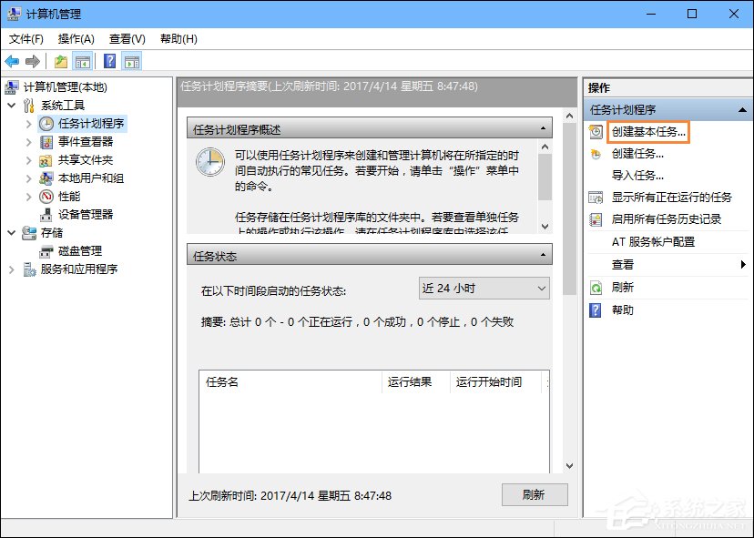 Win10怎么設置開機自動連接寬帶？設置寬帶自動聯網的方法