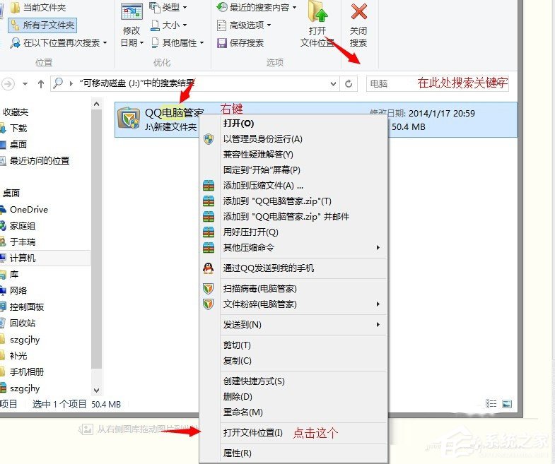 Win7系統(tǒng)U盤找不到指定的模塊怎么解決？