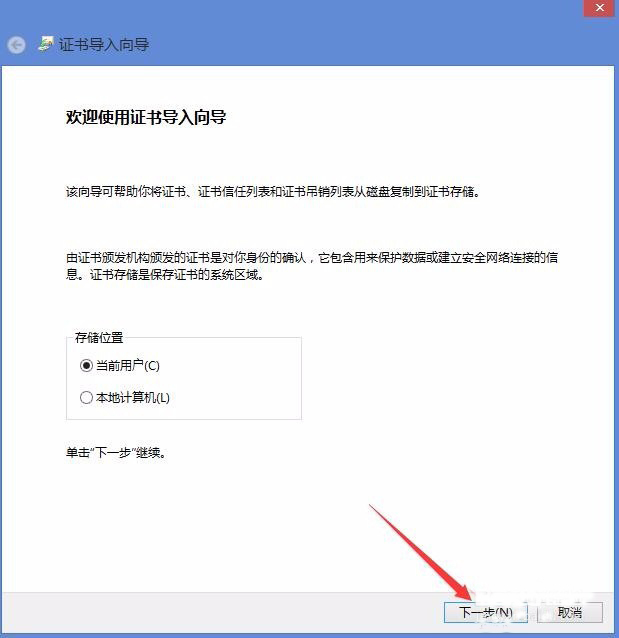 Win8電腦上總顯示該站點的安全證書吊銷信息不可用怎么解決？