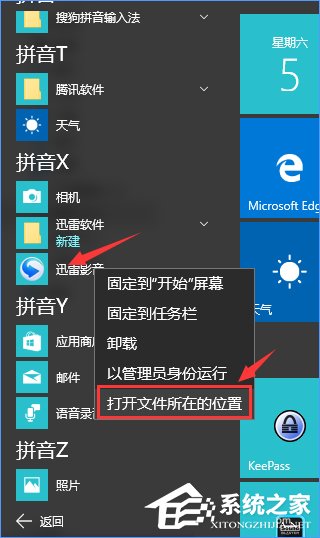 Windows10如何徹底刪除迅雷影音片庫？