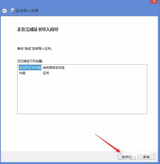 Win8電腦上總顯示該站點的安全證書吊銷信息不可用怎么解決？