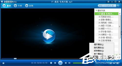 Windows10如何徹底刪除迅雷影音片庫？