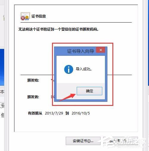 Win8電腦上總顯示該站點的安全證書吊銷信息不可用怎么解決？