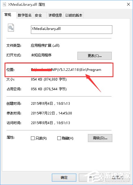 Windows10如何徹底刪除迅雷影音片庫？