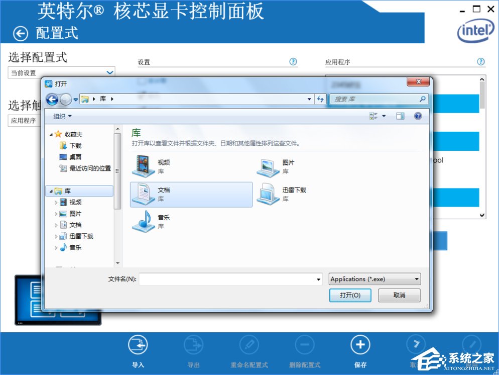 Win10系統下迅雷影音全屏播放視頻畫面會撕裂怎么辦？