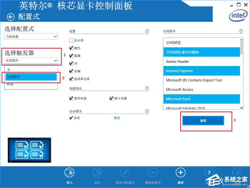 Win10系統下迅雷影音全屏播放視頻畫面會撕裂怎么辦？