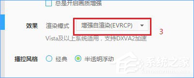 Win10系統下迅雷影音全屏播放視頻畫面會撕裂怎么辦？