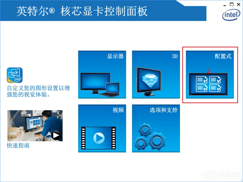 Win10系統下迅雷影音全屏播放視頻畫面會撕裂怎么辦？