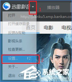 Win10系統下迅雷影音全屏播放視頻畫面會撕裂怎么辦？