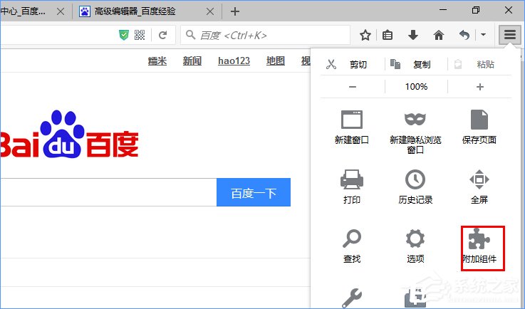 Win10系統下火狐瀏覽器無法使用迅雷下載怎么辦？
