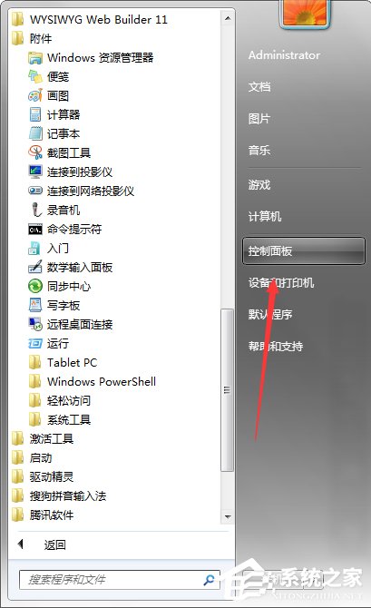 如何將Win7電腦中的“Windows Update”下載關(guān)閉？