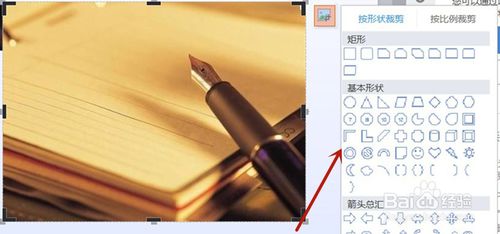 WPS系統PPT圖片怎么編輯？