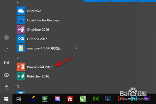 PPT如何添加SmartArt流程圖？