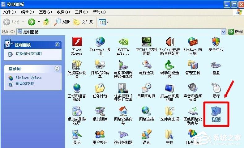WinXP系統怎么進行驅動程序簽名？