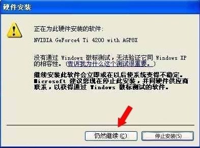 WinXP系統怎么進行驅動程序簽名？