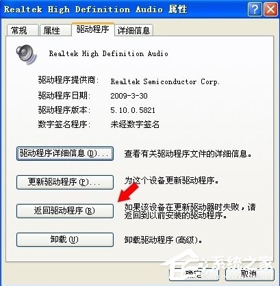 WinXP系統怎么進行驅動程序簽名？