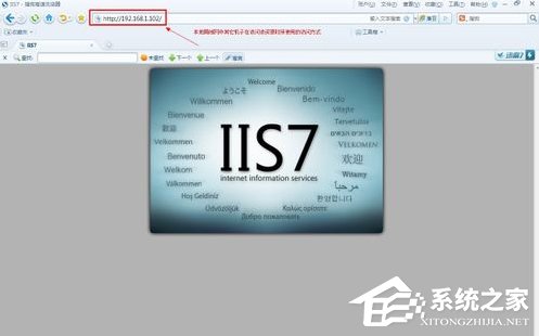 Win7系統電腦如何配置Web服務器？