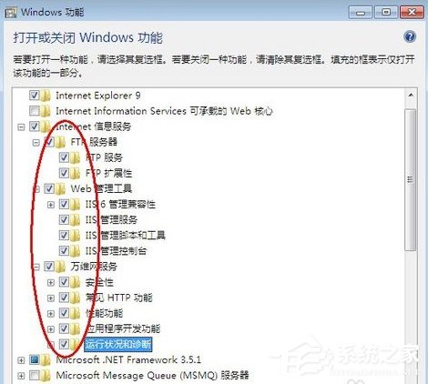 Win7系統電腦如何配置Web服務器？