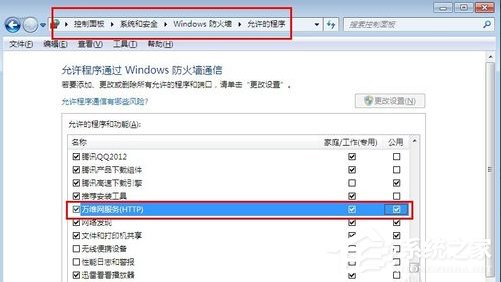 Win7系統電腦如何配置Web服務器？