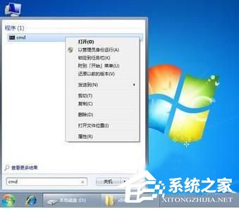 Win7系統運行regsvr32.exe提示不兼容怎么辦？