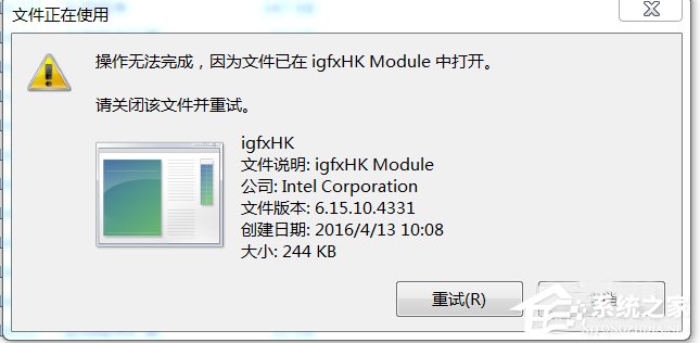 Win7系統(tǒng)開機提示igfxhk module已停止工作如何解決？