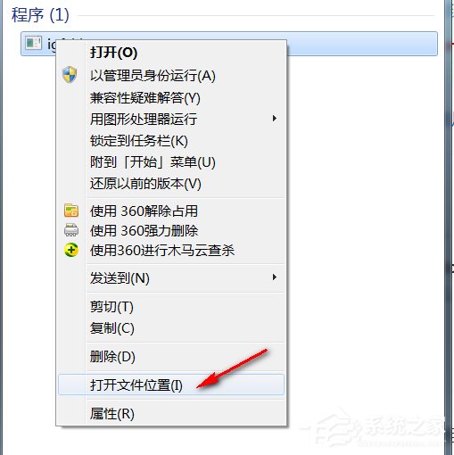 Win7系統(tǒng)開機提示igfxhk module已停止工作如何解決？