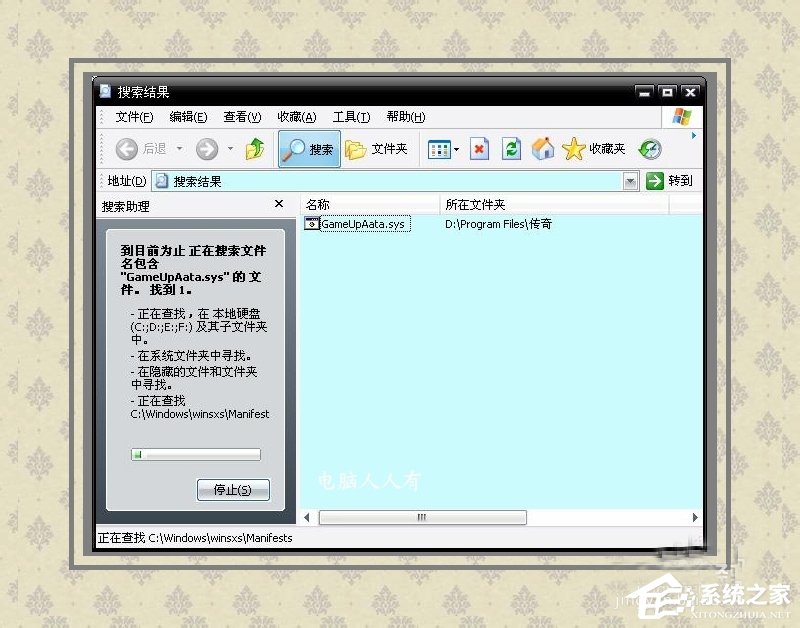 Win8系統提示藍屏錯誤代碼0x000000D1如何解決？