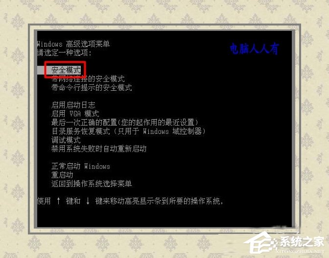 Win8系統提示藍屏錯誤代碼0x000000D1如何解決？