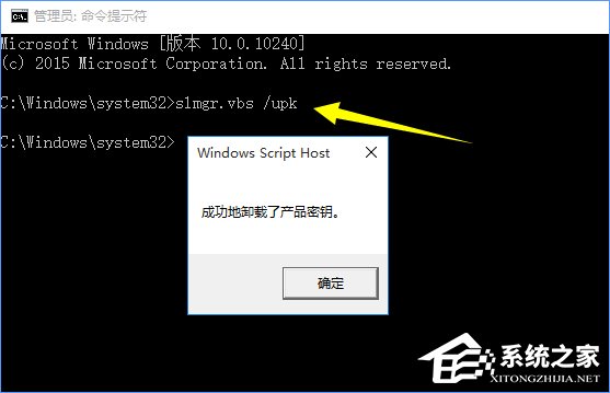 Win10正式版激活密鑰分享及密鑰的使用方法