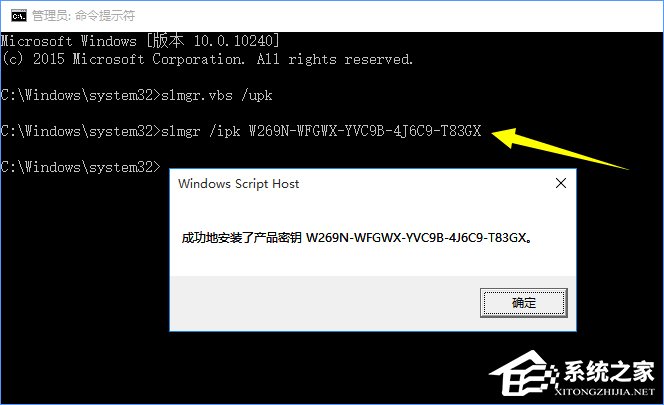 Win10正式版激活密鑰分享及密鑰的使用方法
