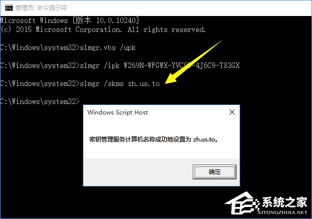 Win10正式版激活密鑰分享及密鑰的使用方法