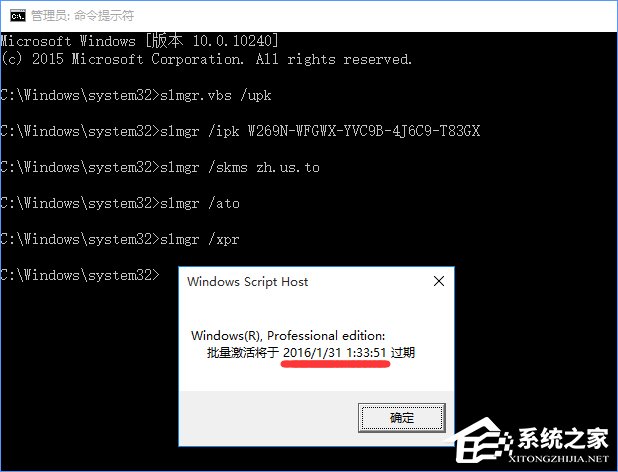 Win10正式版激活密鑰分享及密鑰的使用方法