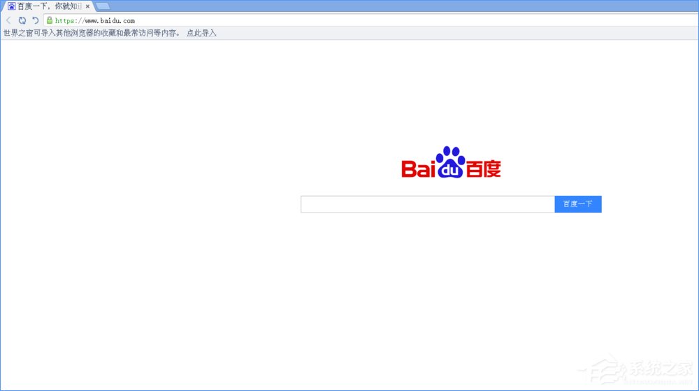 Windows10如何設置世界之窗瀏覽器的字號大小？