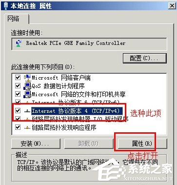WinXP系統(tǒng)本地連接沒有有效的ip配置怎么辦？