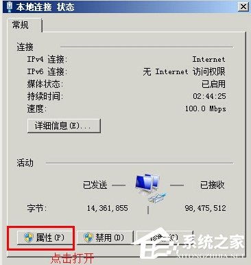 WinXP系統(tǒng)本地連接沒有有效的ip配置怎么辦？