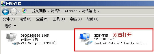 WinXP系統(tǒng)本地連接沒有有效的ip配置怎么辦？