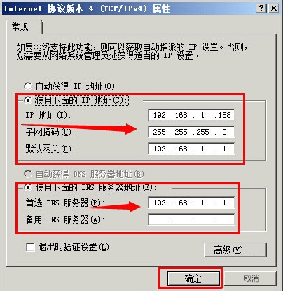 WinXP系統(tǒng)本地連接沒有有效的ip配置怎么辦？