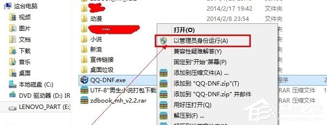 Win8系統提示“請求的操作需要提升”怎么辦？