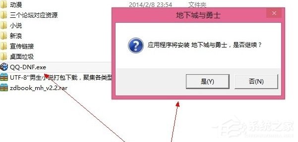 Win8系統提示“請求的操作需要提升”怎么辦？