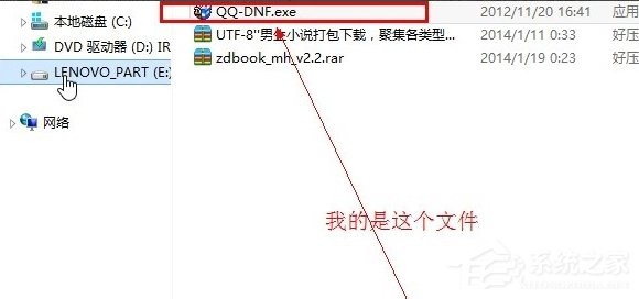 Win8系統提示“請求的操作需要提升”怎么辦？
