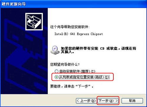 WinXP系統(tǒng)怎樣更新顯卡驅動？