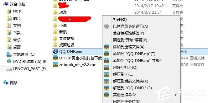 Win8系統提示“請求的操作需要提升”怎么辦？