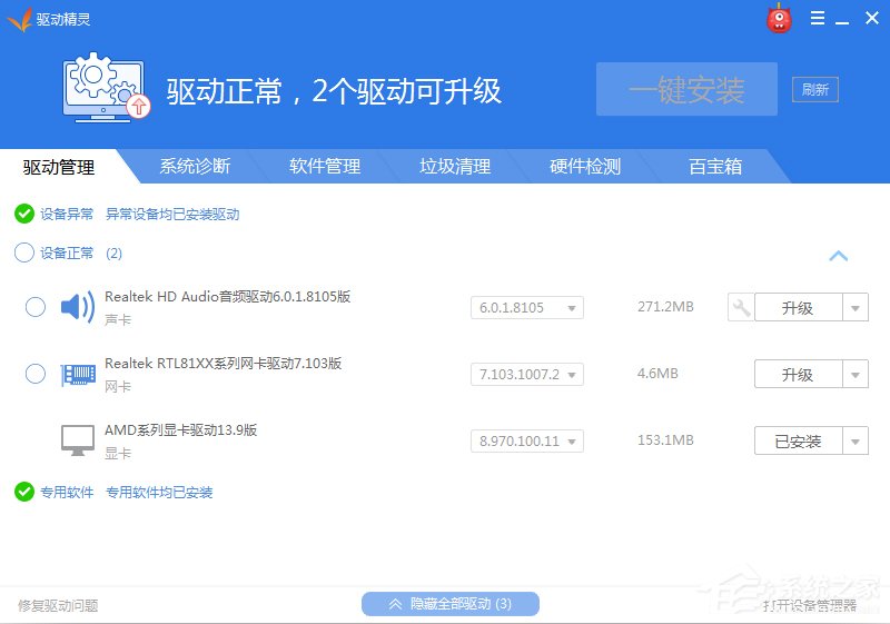 WinXP系統(tǒng)怎樣更新顯卡驅動？