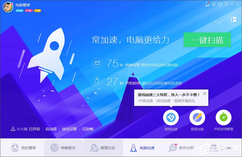 Win7系統電腦計劃任務怎么設置？