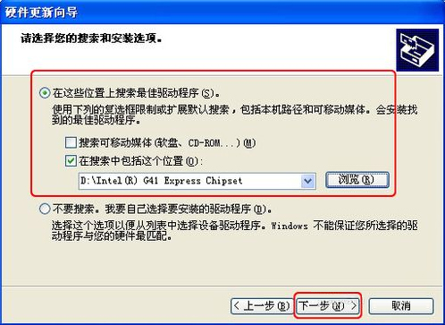 WinXP系統(tǒng)怎樣更新顯卡驅動？