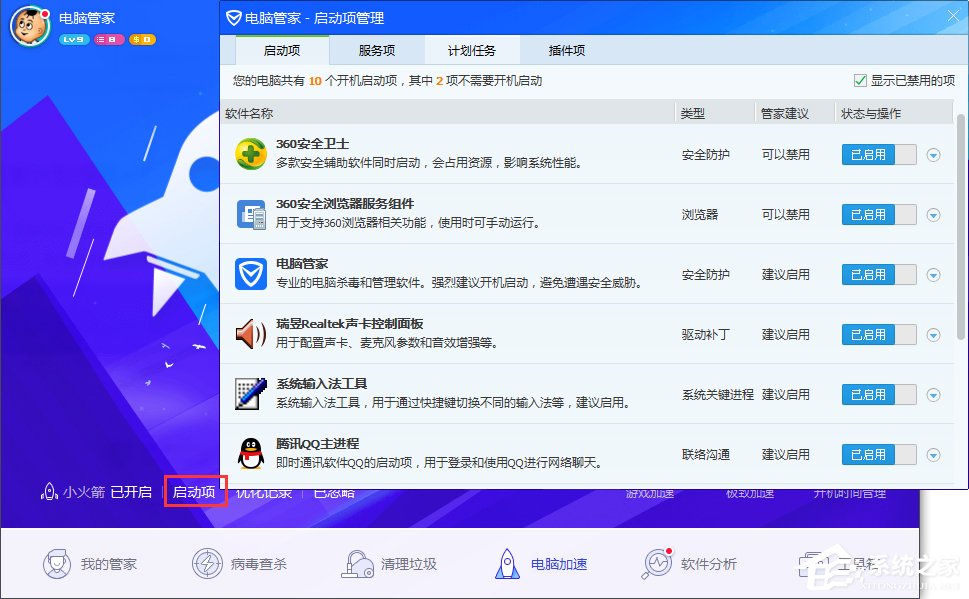 Win7系統電腦計劃任務怎么設置？