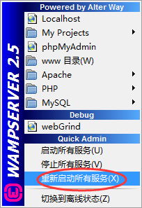 Win7系統wampserver在線但localhost打不開怎么辦？